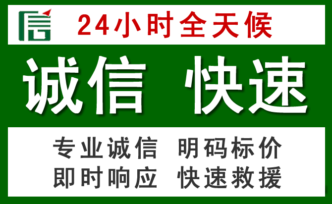 太和汽车救援